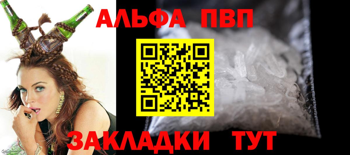 A-PVP СК КРИС  Альфа ПВП Соль  Калининград  Вход с VPN 