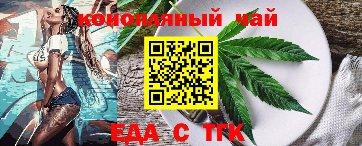 Печенье с ТГК марихуана  Вход с VPN  Калининград 