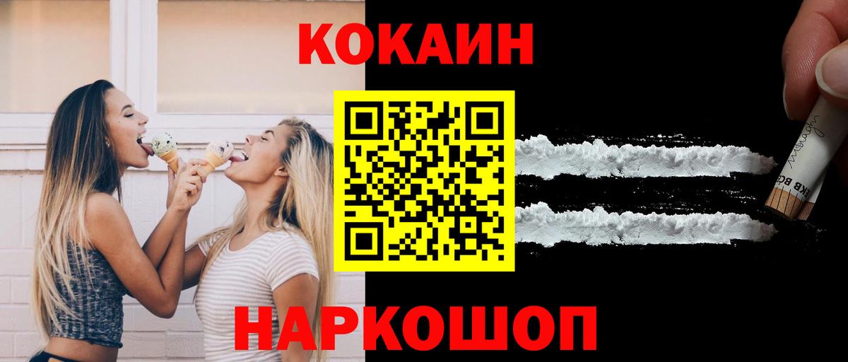 Cocaine 97%  COCAIN Колумбийский  Калининград  Кокаин  Вход с VPN 