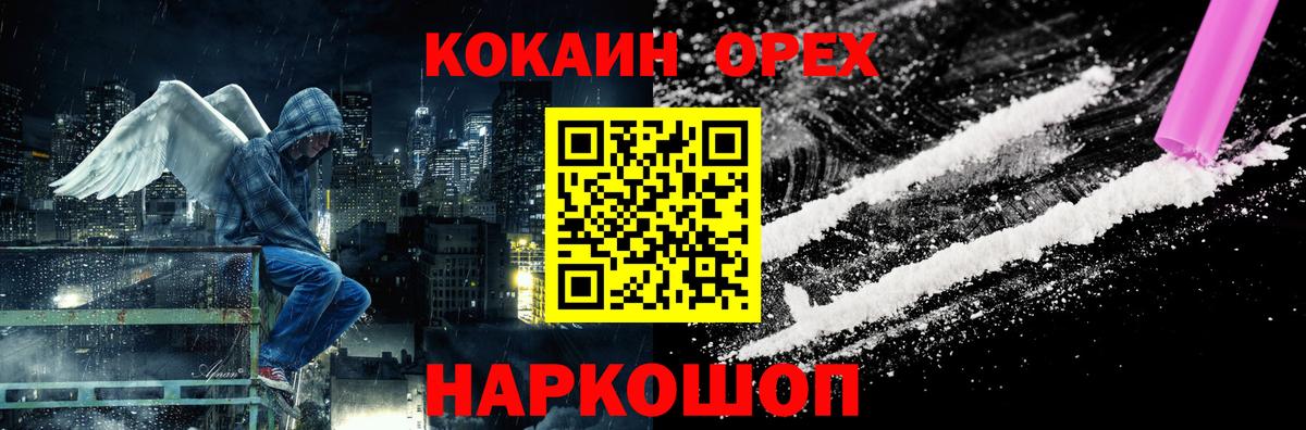 COCAIN Боливия Калининград