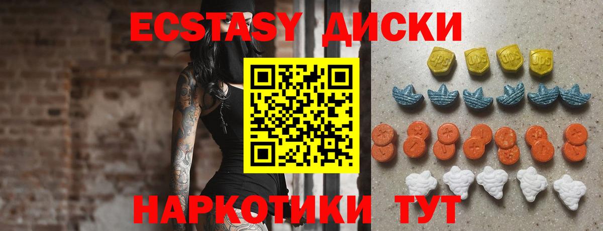 ЭКСТАЗИ круглые  Вход с VPN  Экстази VHQ  цена   Калининград  Экстази 
