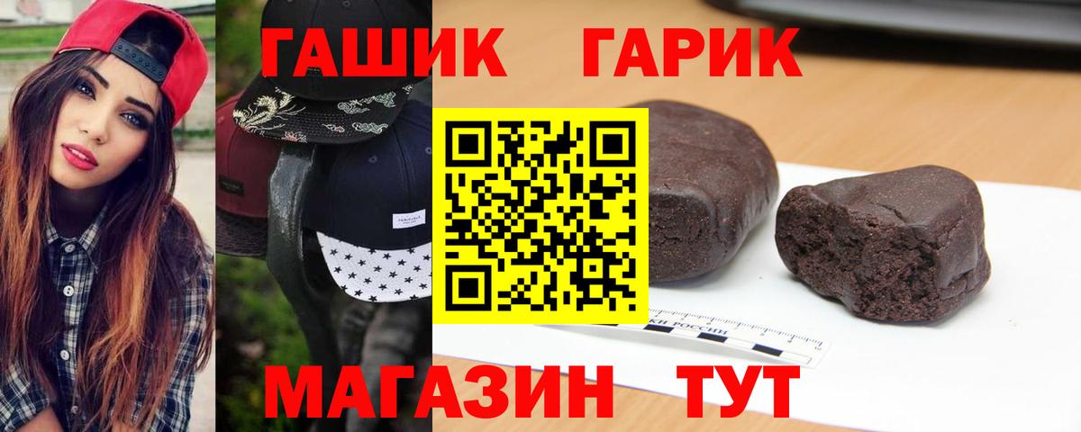 ГАШИШ Premium Калининград