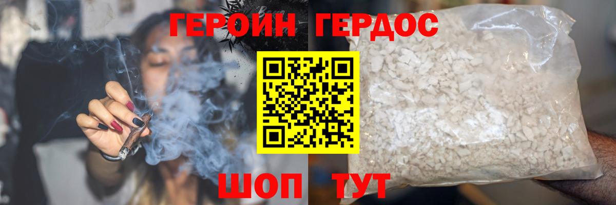 Калининград  ГЕРОИН Афган  Вход с VPN 