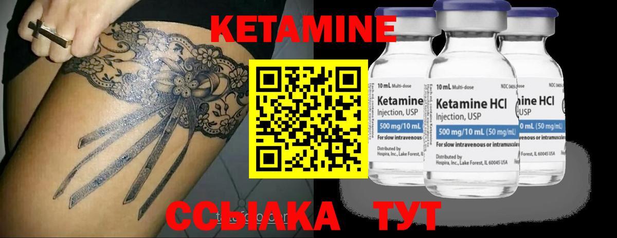 Калининград  Кетамин ketamine  Вход с VPN 