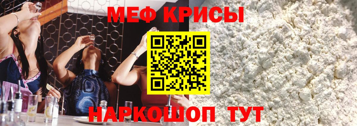 Мефедрон 4 MMC  МЯУ-МЯУ мяу мяу  Меф  Вход с VPN  Калининград 