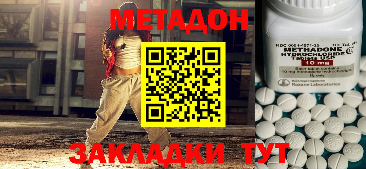 Метадон мёд  Вход с VPN  Калининград 