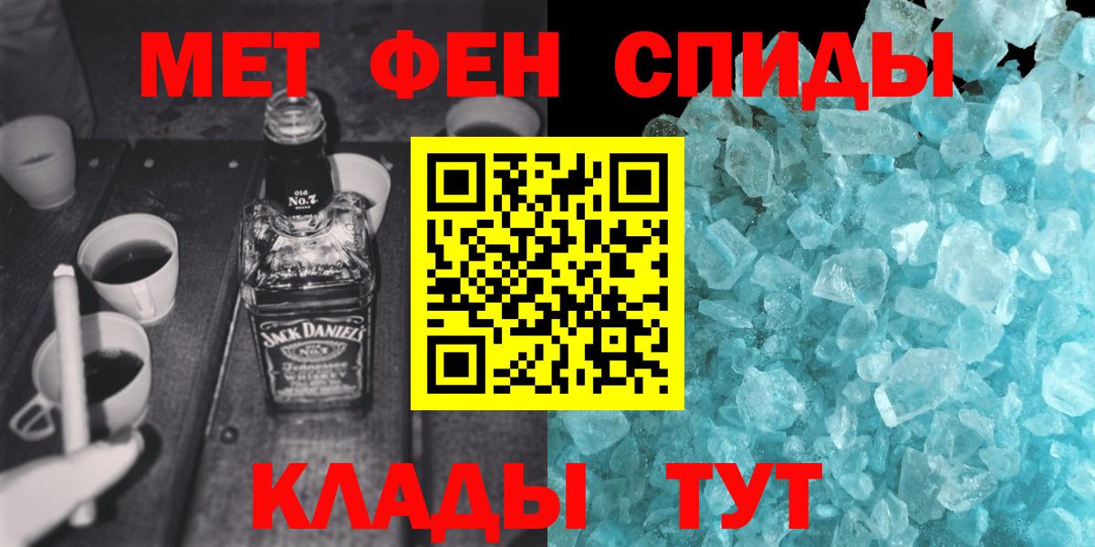 Метамфетамин витя Калининград