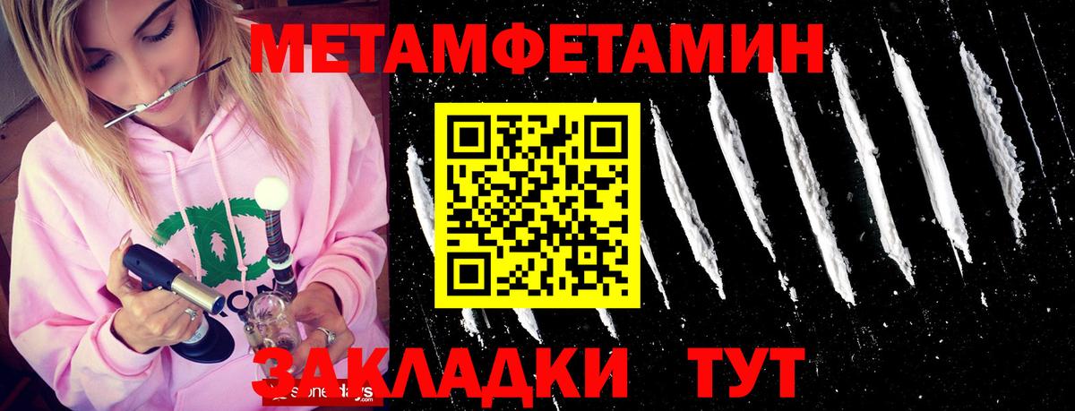МЕТАМФЕТАМИН кристалл  Вход с VPN  Калининград 