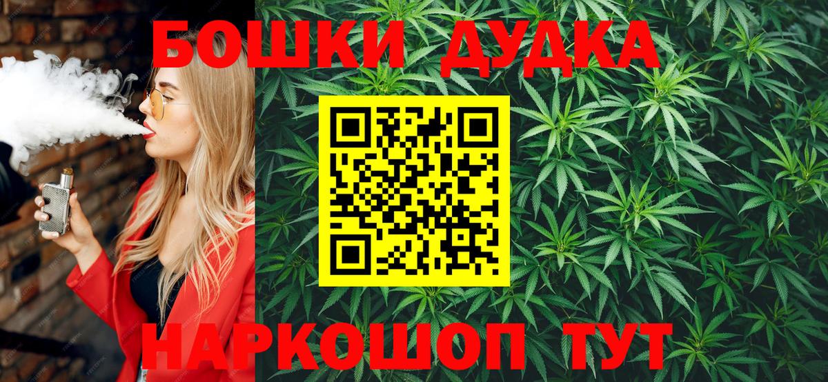 Бошки марихуана Ganja Калининград