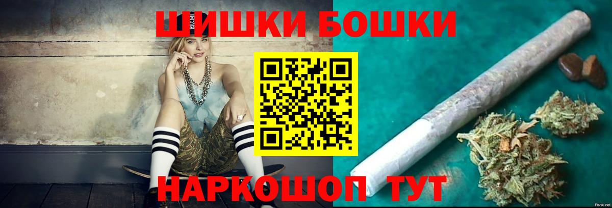 Бошки Шишки MAZAR  Конопля THC 21%  Вход с VPN  Калининград  Бошки марихуана Bruce Banner 